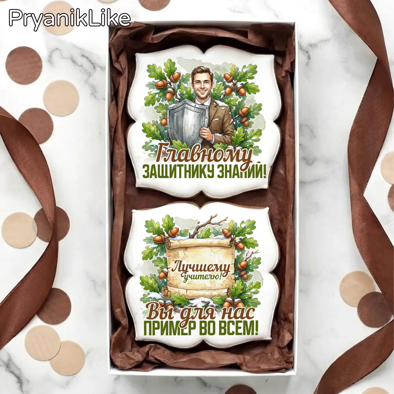 Учителю мужчине (набор)